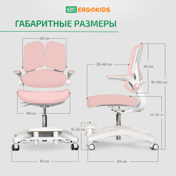 Комплект стол Electro Multi + кресло Ergokids Y-617 розовый