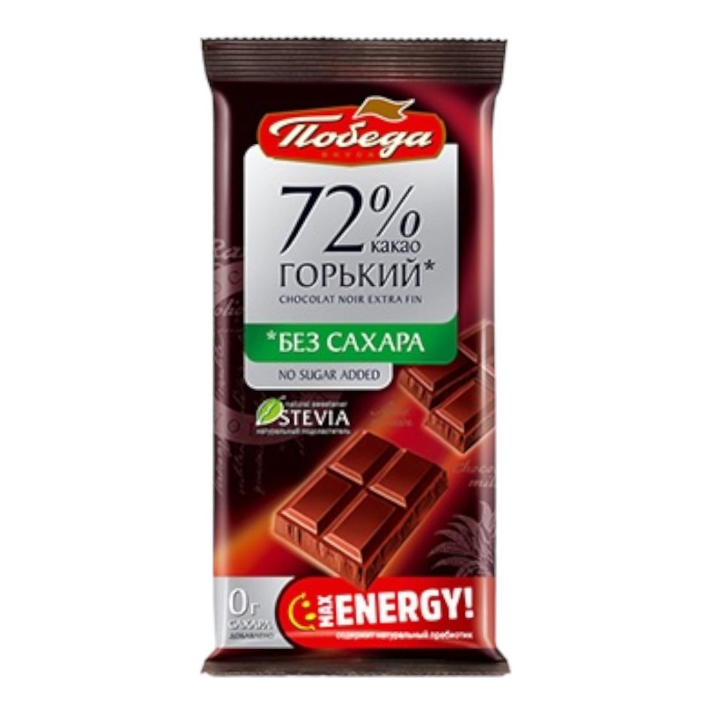 Шоколад горький без сахара, 72% какао, 50г (Победа вкуса)