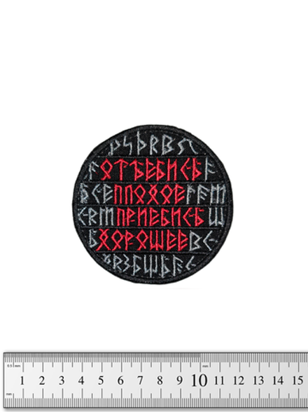 Шеврон Отъ*бись плохое, при*бись хорошее. Чёрный