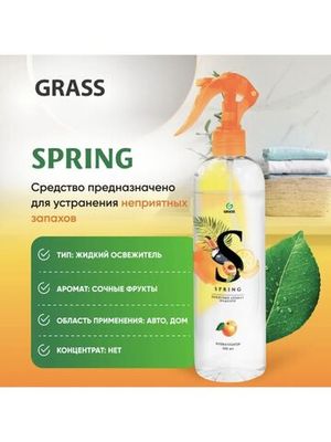 GraSS Жидкий освежитель воздуха "Spring" Фруктовый аромат 400 мл.