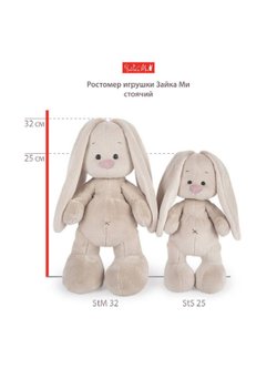 Мягкая игрушка Зайка Ми в синем платье 25 см