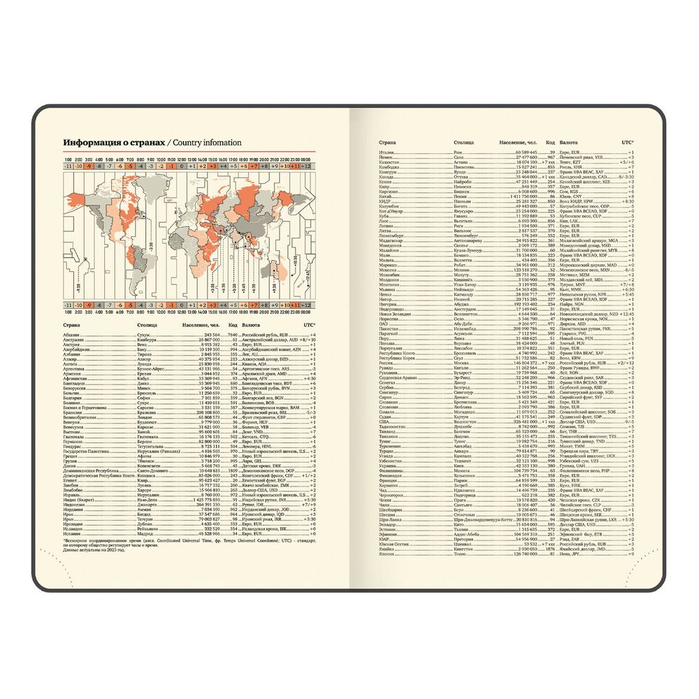 Ежедневник датированный А6 BRAUBERG "Imperial" (117255) 9