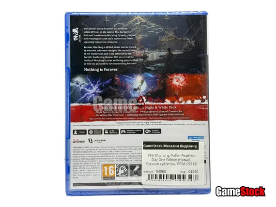 PS5 Wuchang: Fallen Feathers Day One Edition (Новый, Русские субтитры, PPSA-09519)