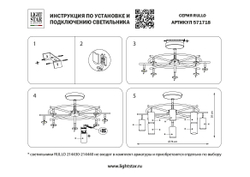 Люстра на штанге Lightstar LR7183681