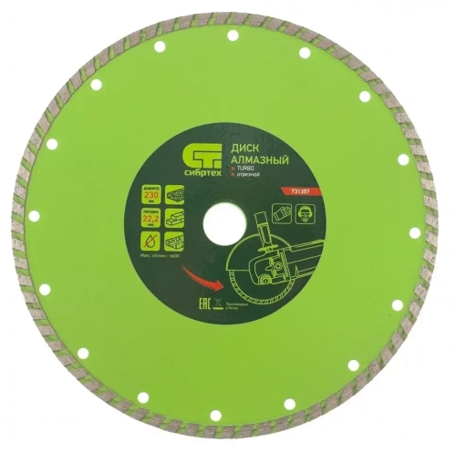 Диск алмаз отрезн.Turbo 230*22,2мм 731357