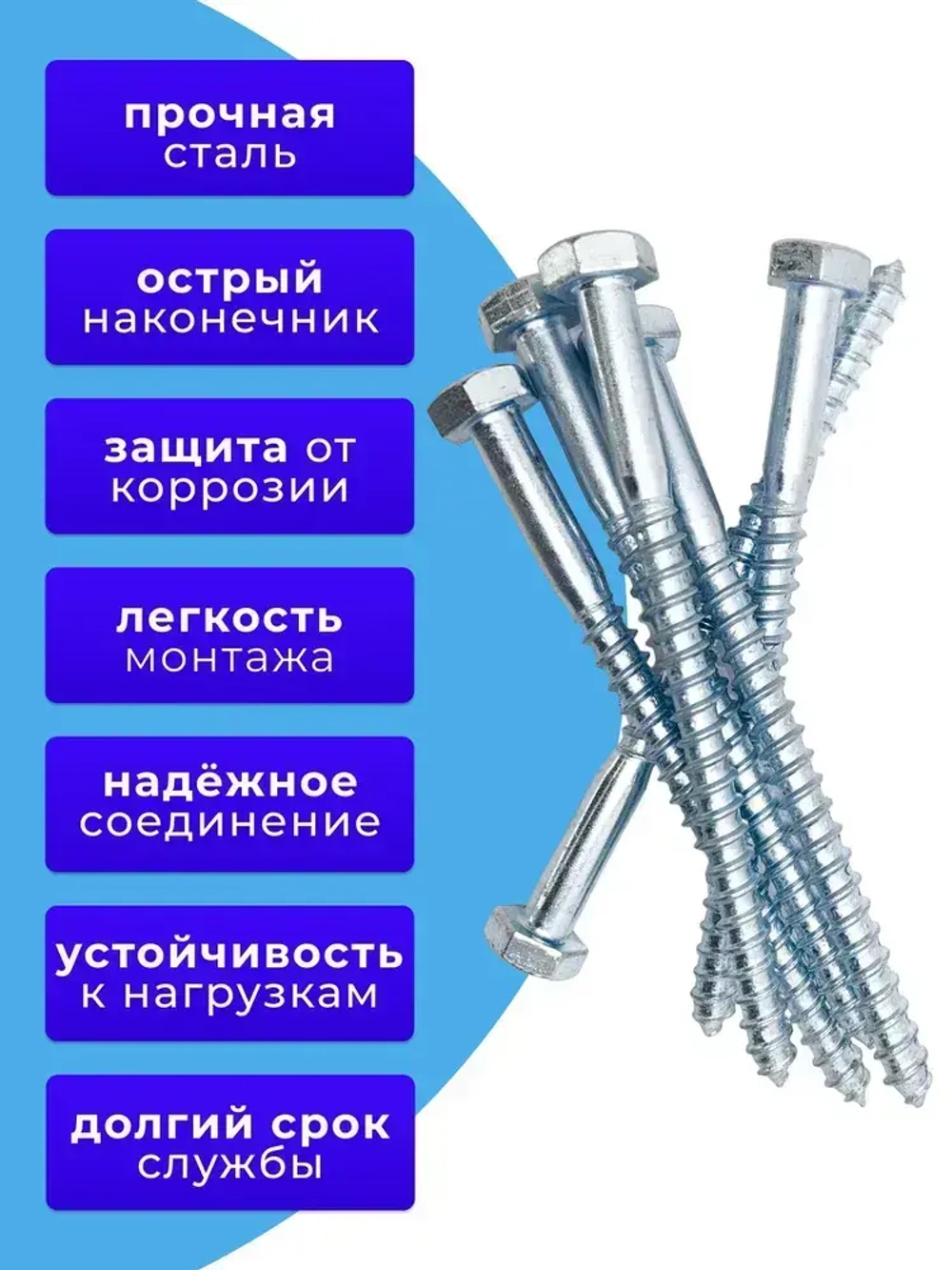 Глухарь по дереву шуруп для лаг и реек DIN571 10х140 1кг