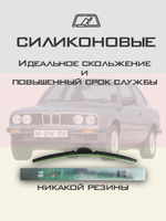 Щетки стеклоочистителя HUOYE Y8 500/500 мм на BMW 3Series | Hook/J-Hook