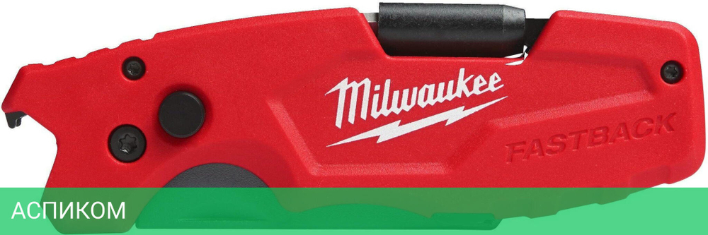 Нож строительный Milwaukee Fastback (4932478559)