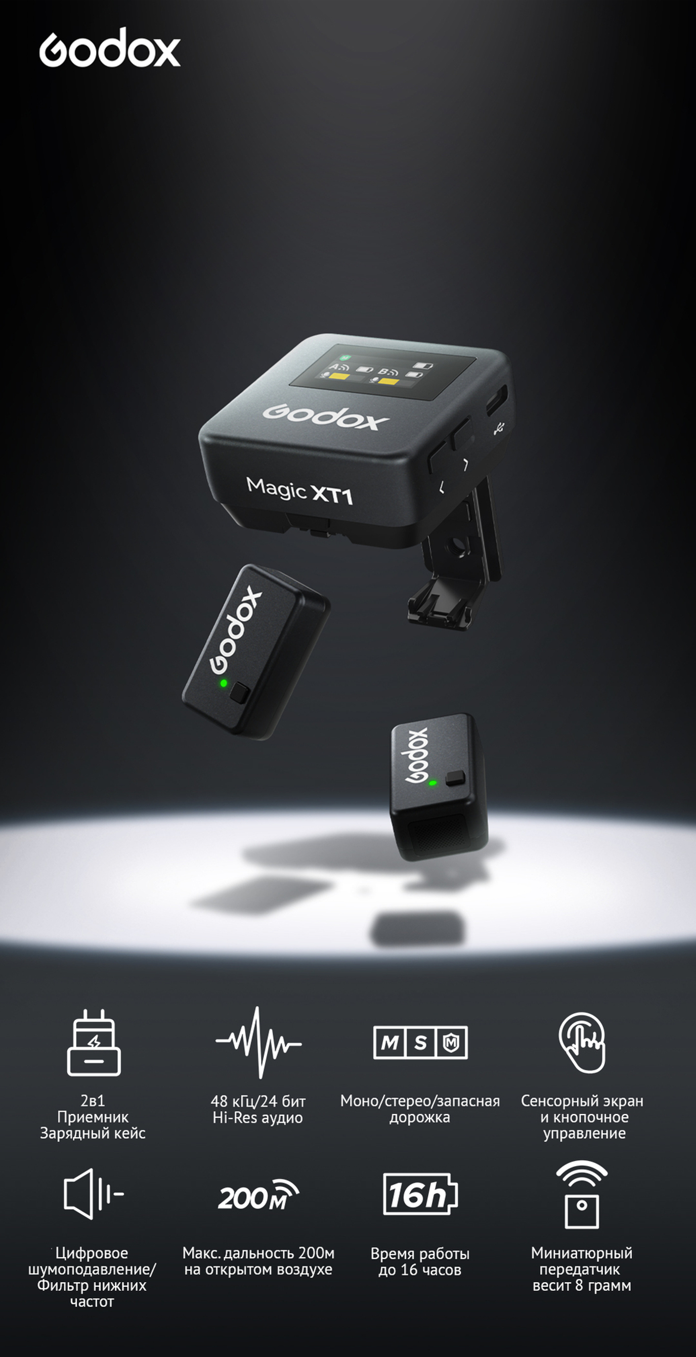 Петличная радиосистема Godox Magic XT1 беспроводная