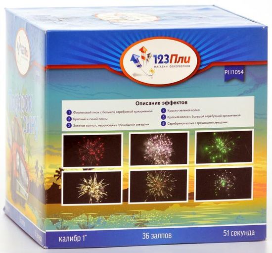 Подарок сыну 1" * 36 PLI1054