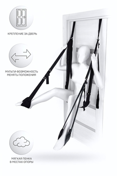 Секс-качели на дверь Anonymo нейлон черные