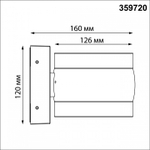 Светильник на штанге Novotech STREET 359720