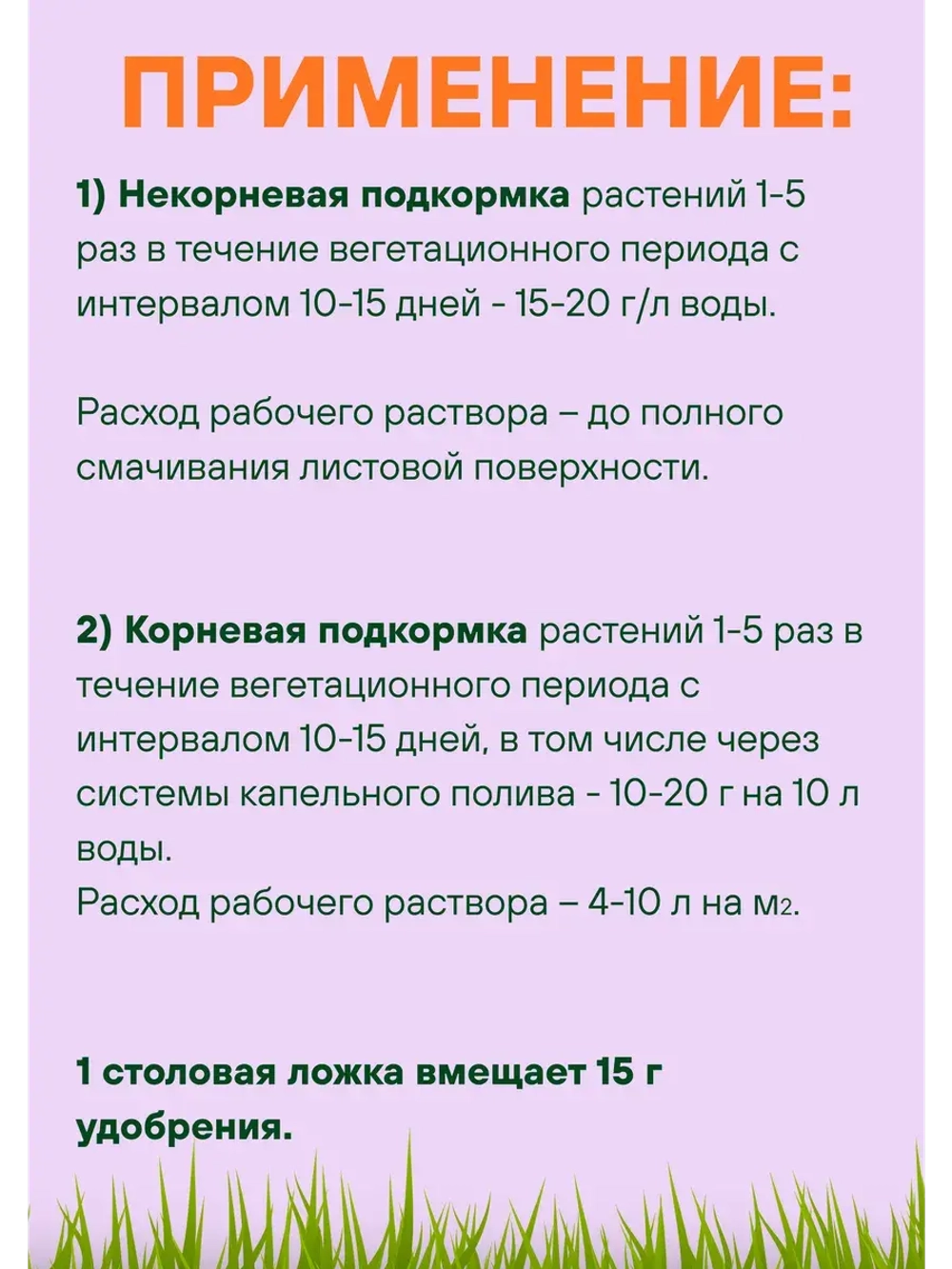 Селитра калиевая Удобрение минеральное 500г *2шт