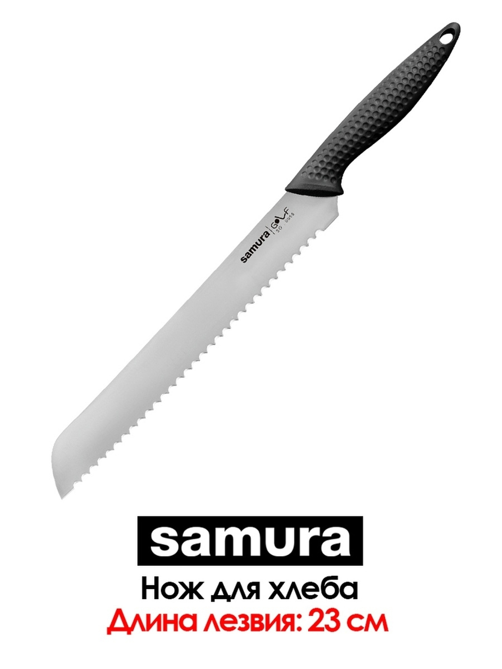 Нож для хлеба Samura Golf SG-0055