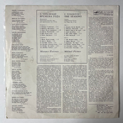 Винтажная виниловая пластинка LP П. Чайковский, Михаил Плетнев, P. Tchaikovsky, Mikhail Pletnev, Времена Года The Seasons (СССР 1986)
