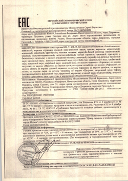 Наполнитель Мак (Россия) ~ 14 кг