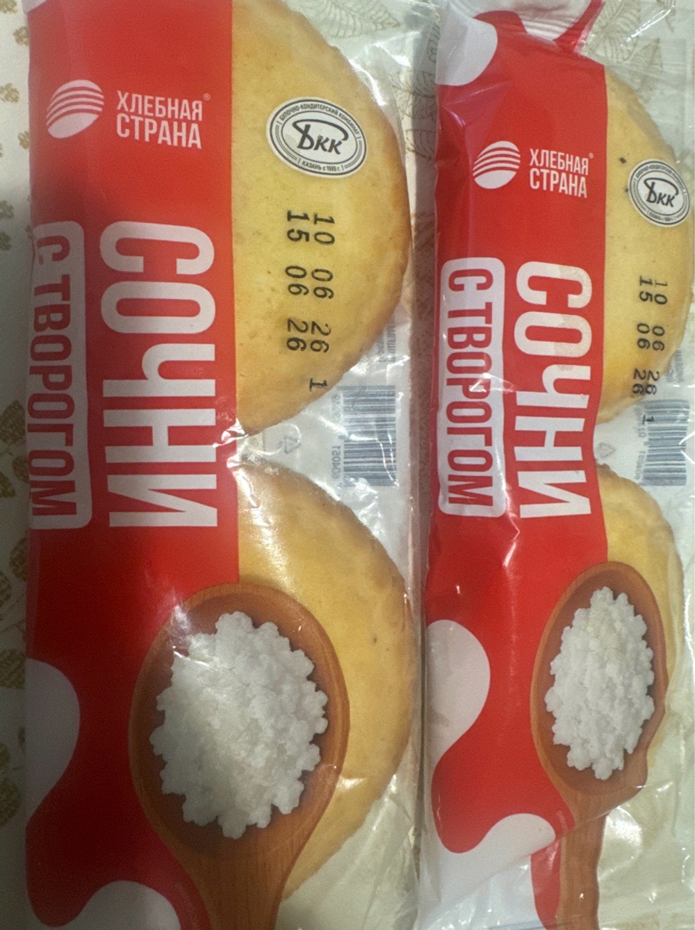 Сочни