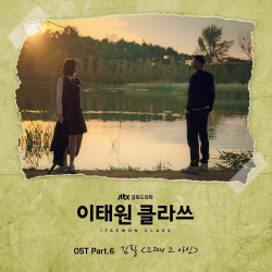 Альбом Itaewon Class JTBC Drama OST