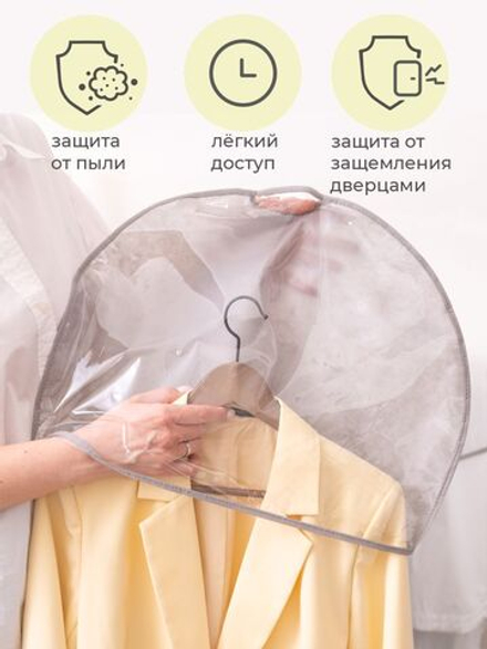 Чехлы-накидки на вешалку удлиненные 56х39 см, Лондон