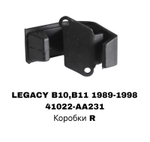 ПОДУШКИ ДВИГАТЕЛЯ LEGACY