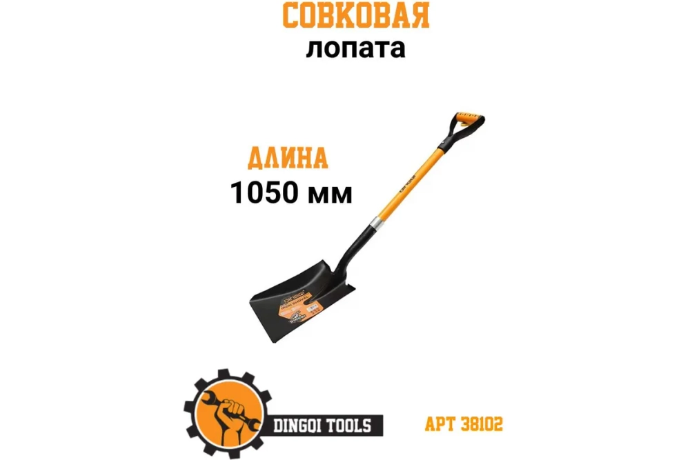 Лопата совковая 38102