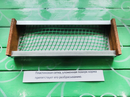 Кормушка 0,8 л (дерево+металл)