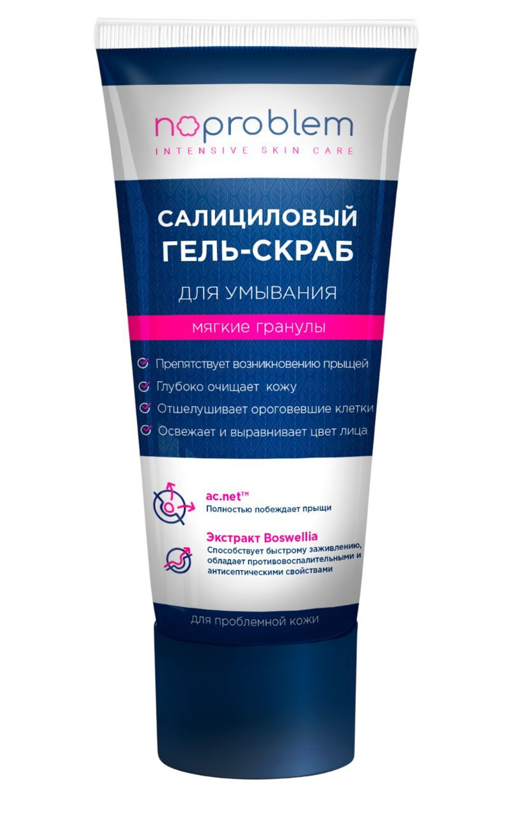 Салициловый гель-скраб для умывания Noproblem - 100 мл.