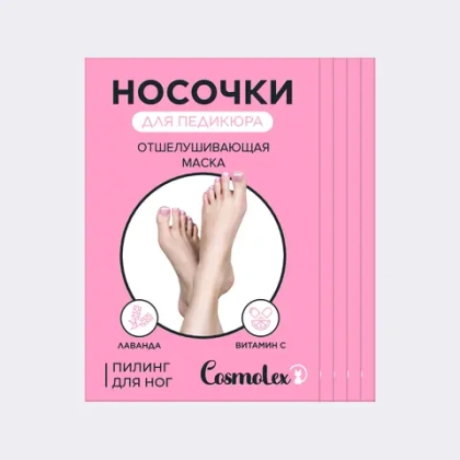 Пилинг-носочки педикюрные (5 шт)