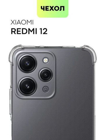 Чехол BROSCORP для Xiaomi Redmi 12 (арт. XM-R12-HARD-TPU-TRANSPARENT)