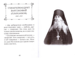 Царский путь смирения. Советы Оптинских страцев
