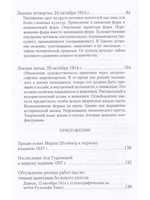 Дорнахское здание как символ исторического становления и художественных преобразующих импульсов