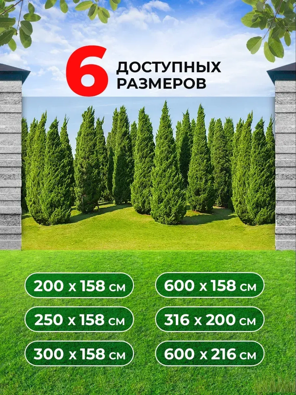 Фотосетка на забор кусты ландшафтный дизайн 2,5х1,58 м