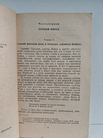 Остров сокровищ