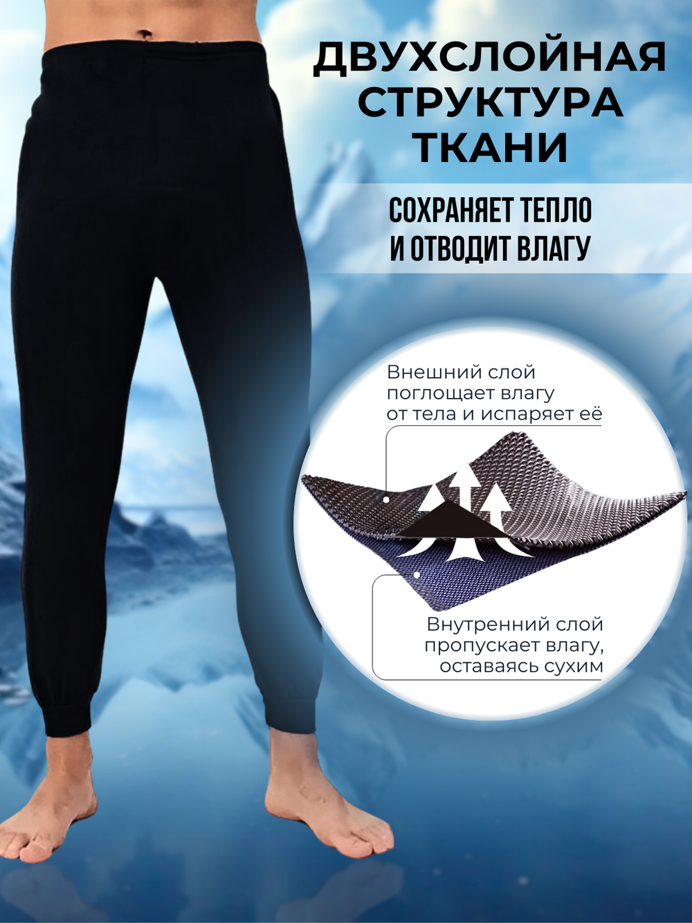 Комплект мужского Термобелья "Beny Keyond" N.9102, 9105, - 25 гр.