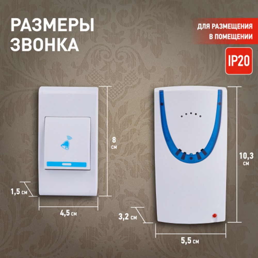Звонок дверной ЭРА A03 беспроводной, белый