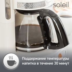 Капельная кофеварка Moulinex Soleil FG385A30