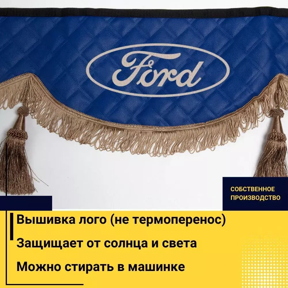 Ламбрекен FORD (экокожа, синий, коричневые кисточки) 230см