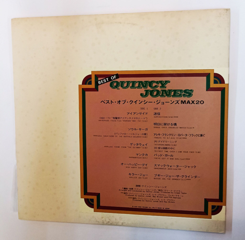 Винтажная виниловая пластинка LP Best Of Quincy Jones (Japan 1975)