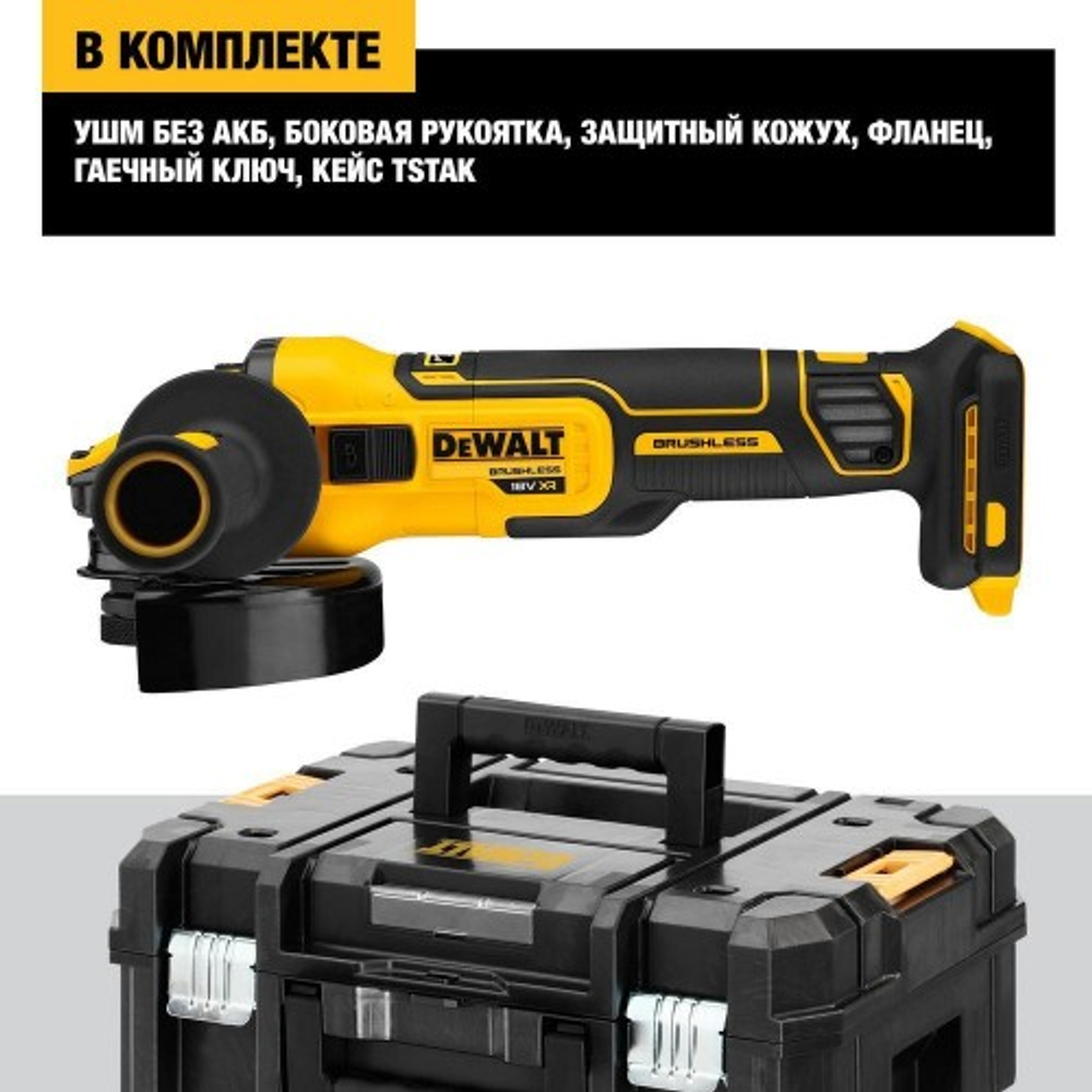 Угловая шлифмашина аккумуляторная DeWALT DCG 409 NT  бесщеточная, без АКБ и З/У DCG409NT-XJ