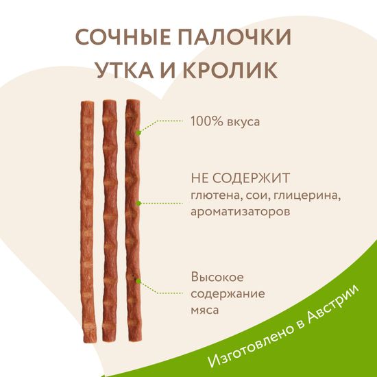 Мнямс Лакомые Палочки для кошек с Уткой и кроликом, 3*5 шт