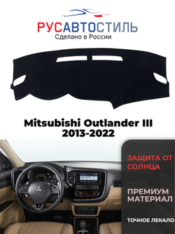 Накидка на панель из алькантары на Mitsubishi Outlander III 2013-2022