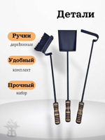 Набор совок кочерга щетка с подставкой