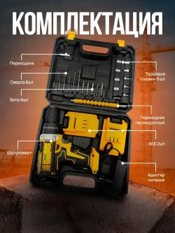 Шуруповерт - дрель аккумуляторный DeWalt 36v