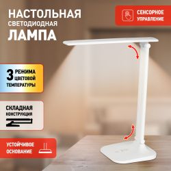 Настольный светильник ЭРА NLED-510-8W-W светодиодный аккумуляторный белый