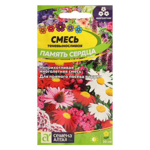 Смесь теневыносливая Память сердца