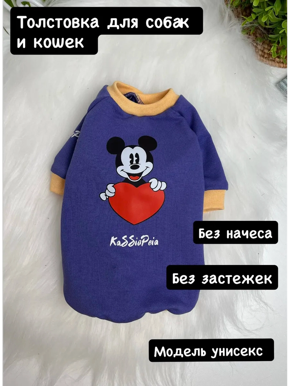 Толстовка из футера для собак и кошек