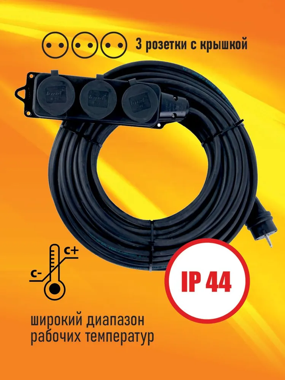 Удлинитель силовой строительный с заземлением NE-AD 3x2,5-10m-IP44 в бухте электрический сетевой садовый уличный для газонокосилки 10 метров 3 розетки 16А
