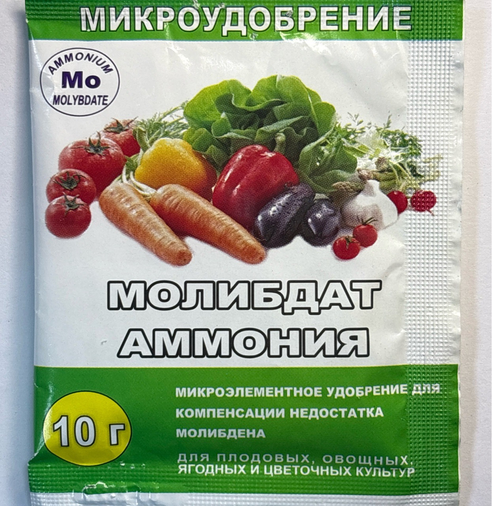 Молибдат аммония 10 г  ПЗУ-23