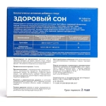 Здоровый сон, таблетки 500 мг № 50, 5-Гидрокситриптофан, 5-HTP