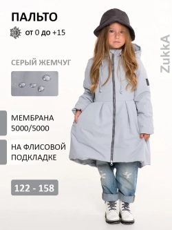 Пальто демисезонное стеганое утепленное мембрана
